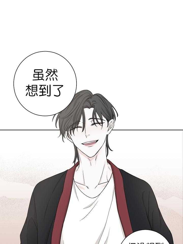 《与你同眠》漫画最新章节第11话_为他向我低头免费下拉式在线观看章节第【23】张图片