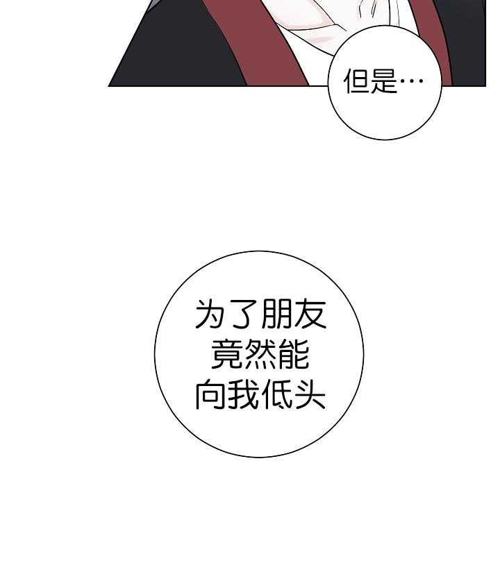 《与你同眠》漫画最新章节第11话_为他向我低头免费下拉式在线观看章节第【18】张图片