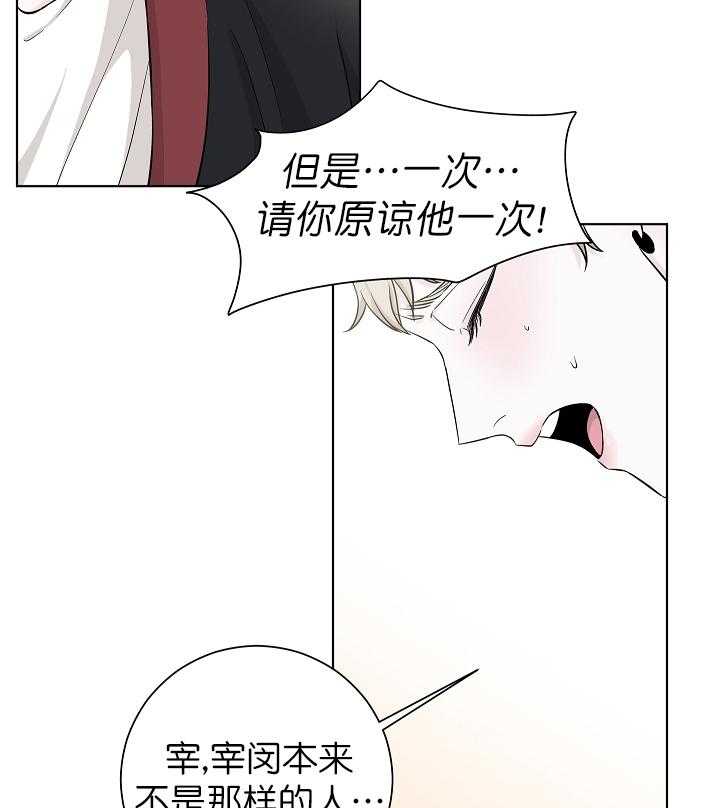 《与你同眠》漫画最新章节第11话_为他向我低头免费下拉式在线观看章节第【28】张图片