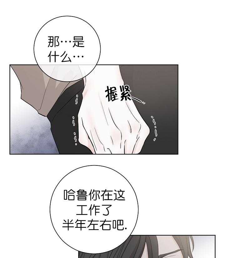 《与你同眠》漫画最新章节第11话_为他向我低头免费下拉式在线观看章节第【21】张图片