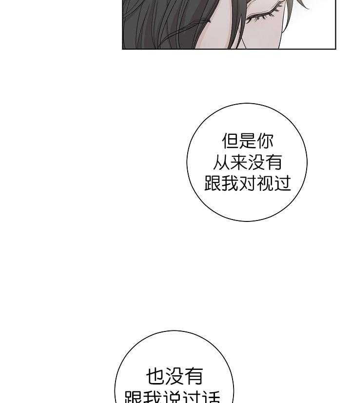 《与你同眠》漫画最新章节第11话_为他向我低头免费下拉式在线观看章节第【20】张图片