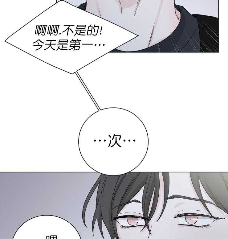 《与你同眠》漫画最新章节第12话_对不起免费下拉式在线观看章节第【11】张图片