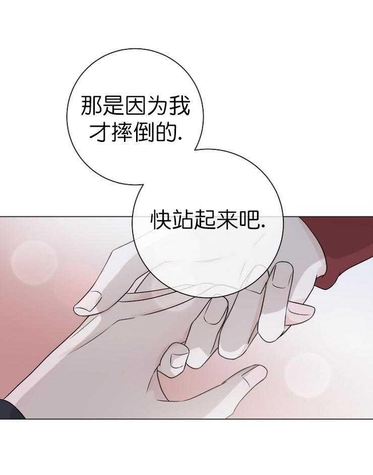 《与你同眠》漫画最新章节第12话_对不起免费下拉式在线观看章节第【16】张图片