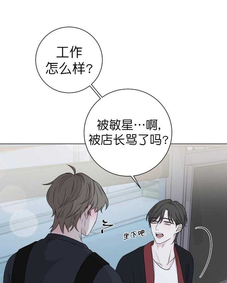 《与你同眠》漫画最新章节第12话_对不起免费下拉式在线观看章节第【9】张图片