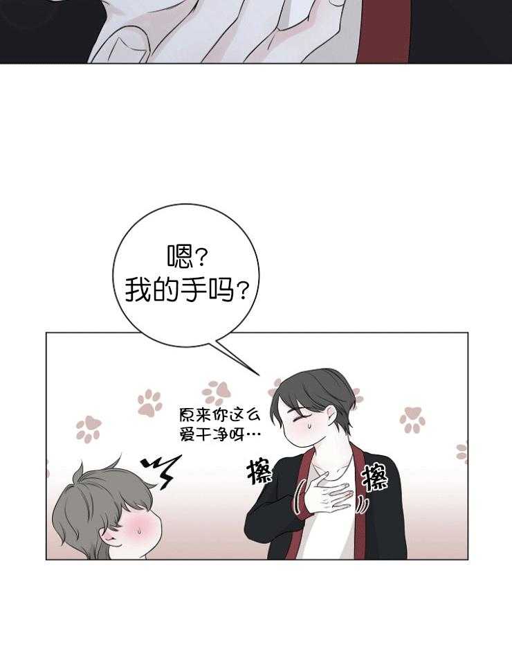 《与你同眠》漫画最新章节第12话_对不起免费下拉式在线观看章节第【21】张图片