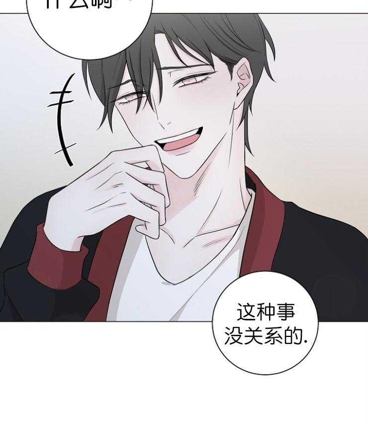 《与你同眠》漫画最新章节第12话_对不起免费下拉式在线观看章节第【17】张图片