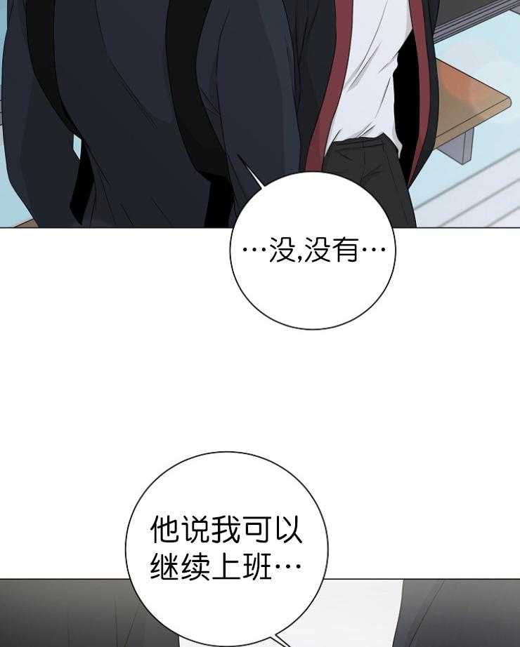 《与你同眠》漫画最新章节第12话_对不起免费下拉式在线观看章节第【8】张图片