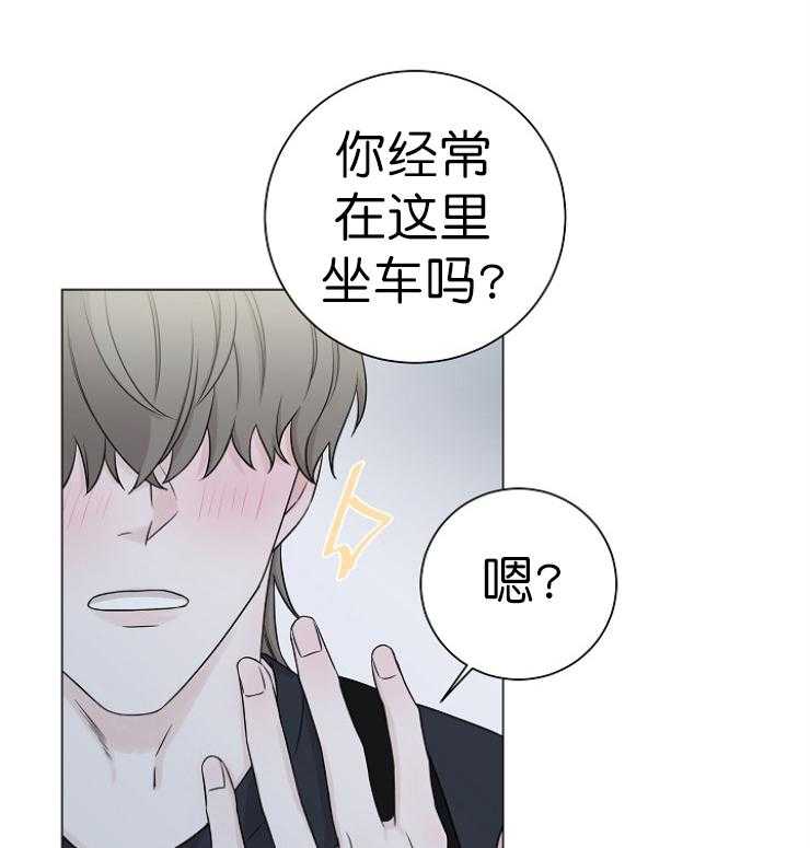 《与你同眠》漫画最新章节第12话_对不起免费下拉式在线观看章节第【13】张图片