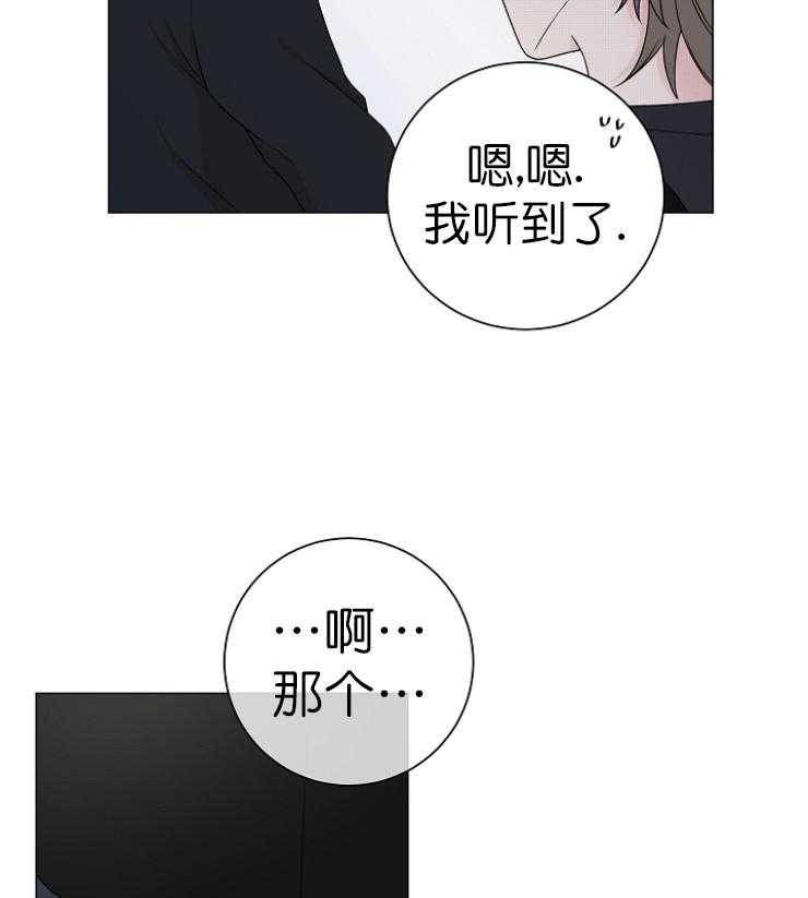 《与你同眠》漫画最新章节第12话_对不起免费下拉式在线观看章节第【3】张图片