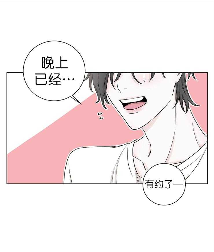 《与你同眠》漫画最新章节第16话_妹妹免费下拉式在线观看章节第【3】张图片