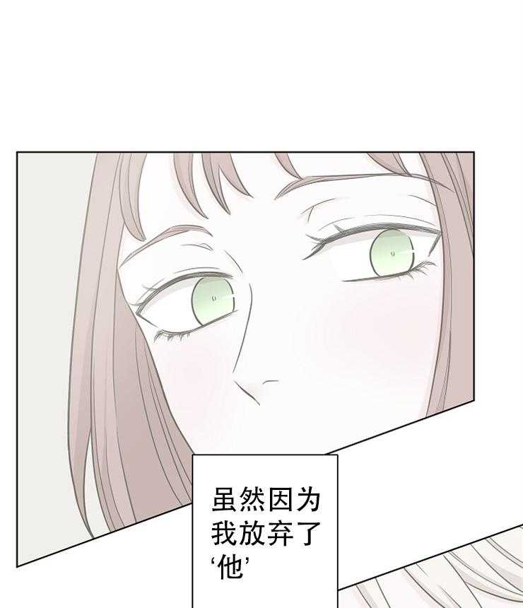 《与你同眠》漫画最新章节第16话_妹妹免费下拉式在线观看章节第【15】张图片