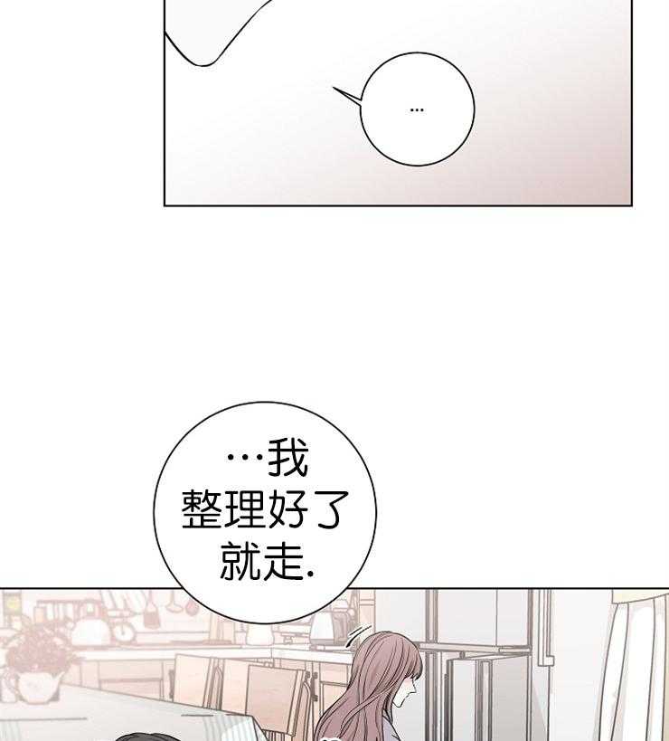 《与你同眠》漫画最新章节第16话_妹妹免费下拉式在线观看章节第【21】张图片