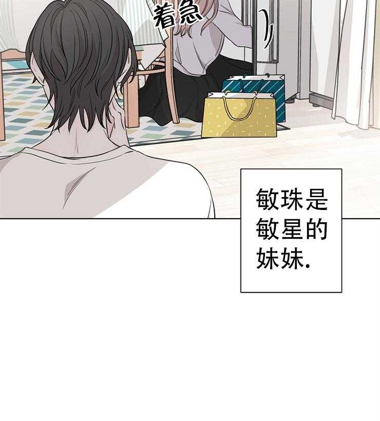 《与你同眠》漫画最新章节第16话_妹妹免费下拉式在线观看章节第【20】张图片