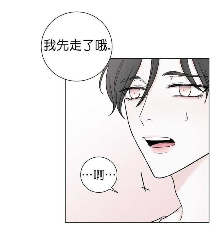 《与你同眠》漫画最新章节第16话_妹妹免费下拉式在线观看章节第【11】张图片