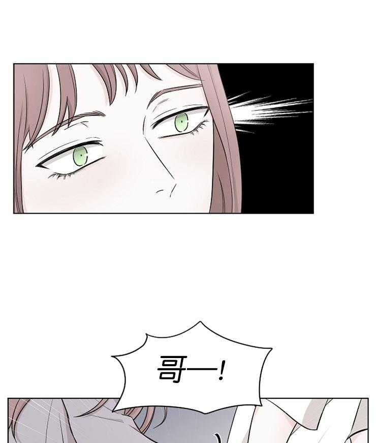 《与你同眠》漫画最新章节第16话_妹妹免费下拉式在线观看章节第【2】张图片