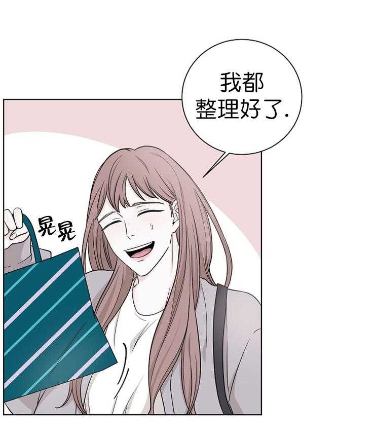 《与你同眠》漫画最新章节第16话_妹妹免费下拉式在线观看章节第【12】张图片