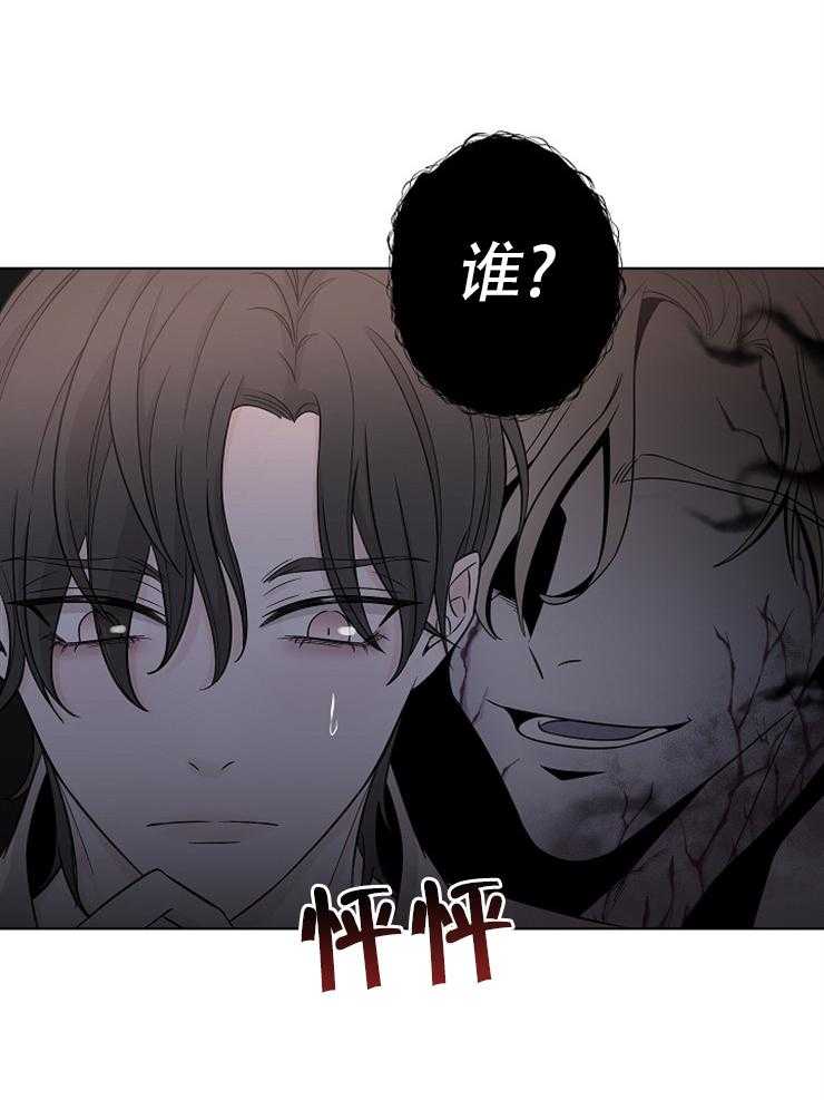 《与你同眠》漫画最新章节第20话_你这种货色免费下拉式在线观看章节第【11】张图片