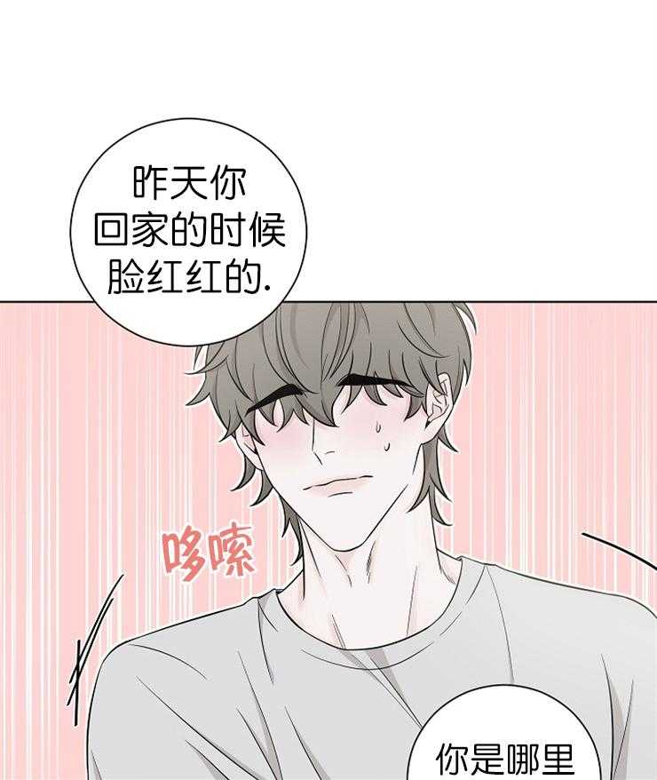 《与你同眠》漫画最新章节第20话_你这种货色免费下拉式在线观看章节第【24】张图片