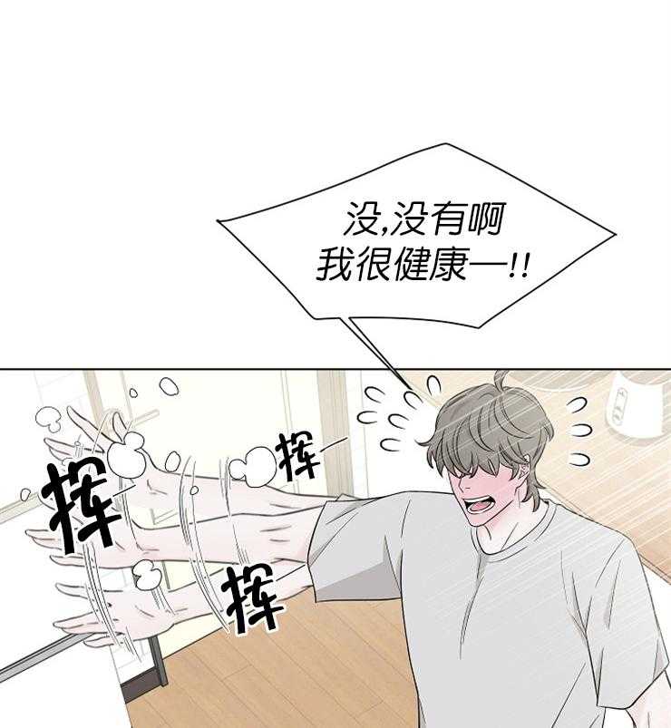 《与你同眠》漫画最新章节第20话_你这种货色免费下拉式在线观看章节第【22】张图片