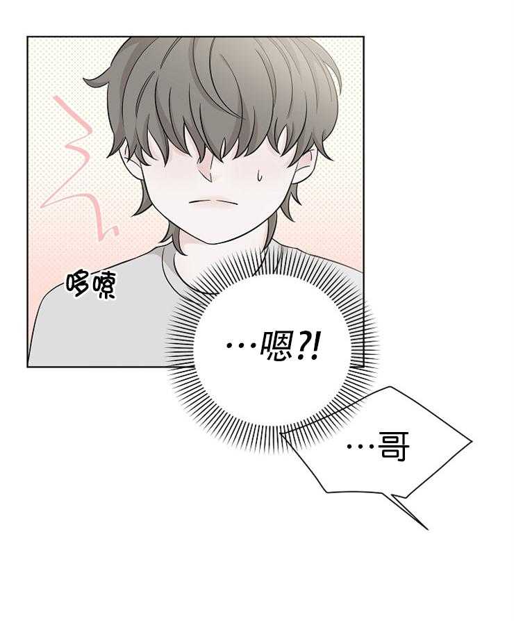 《与你同眠》漫画最新章节第20话_你这种货色免费下拉式在线观看章节第【31】张图片