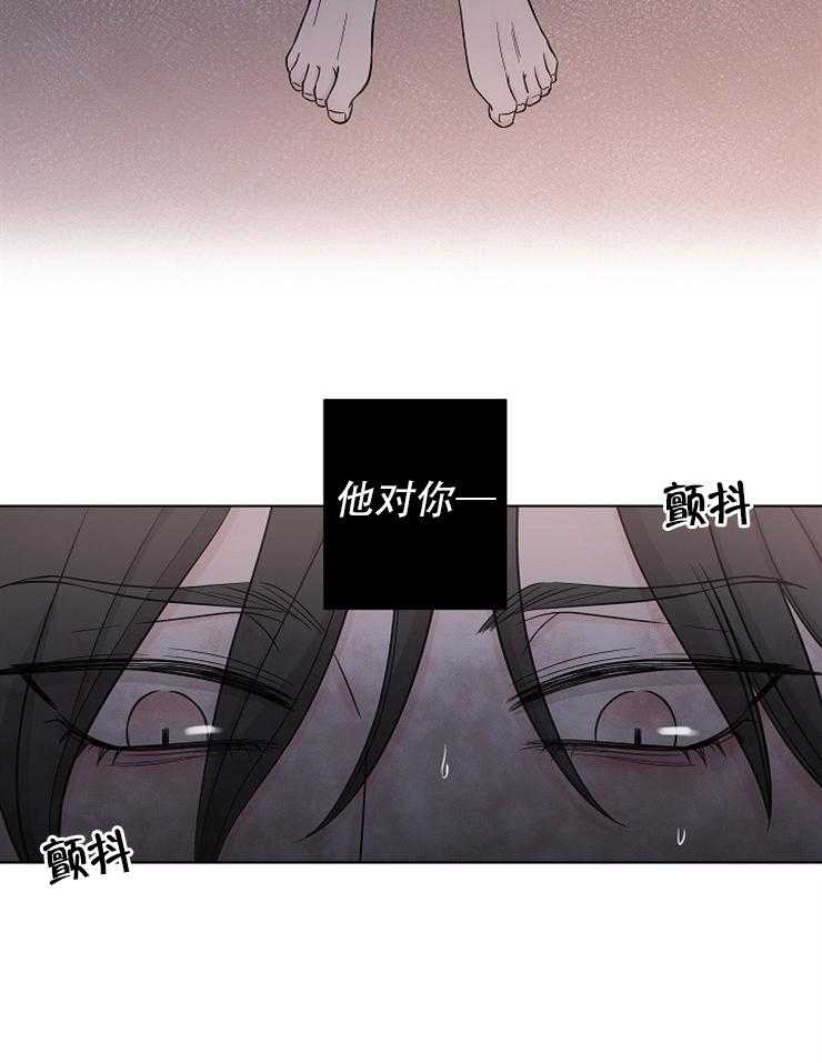 《与你同眠》漫画最新章节第20话_你这种货色免费下拉式在线观看章节第【12】张图片