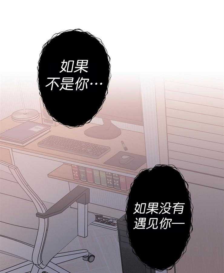 《与你同眠》漫画最新章节第20话_你这种货色免费下拉式在线观看章节第【8】张图片