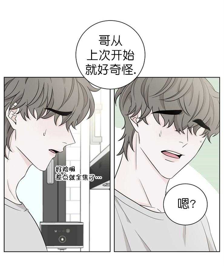 《与你同眠》漫画最新章节第20话_你这种货色免费下拉式在线观看章节第【26】张图片