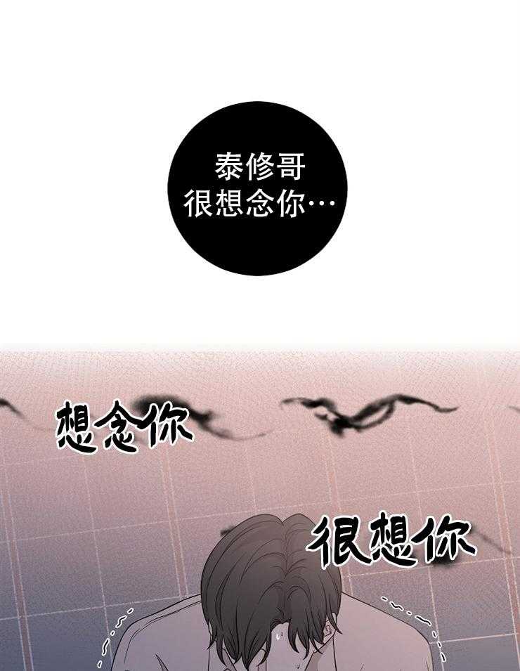 《与你同眠》漫画最新章节第20话_你这种货色免费下拉式在线观看章节第【14】张图片