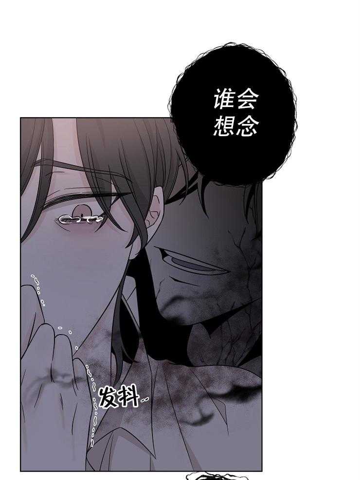 《与你同眠》漫画最新章节第20话_你这种货色免费下拉式在线观看章节第【10】张图片