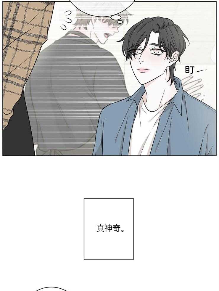 《与你同眠》漫画最新章节第21话_奇怪的人免费下拉式在线观看章节第【10】张图片