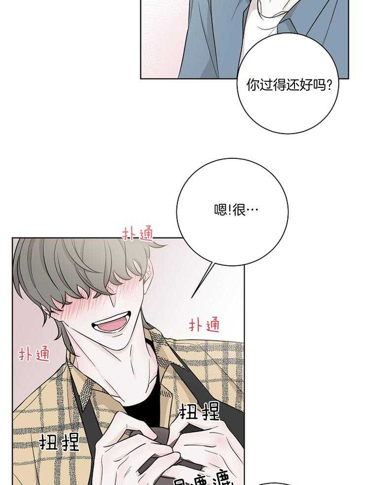 《与你同眠》漫画最新章节第21话_奇怪的人免费下拉式在线观看章节第【17】张图片