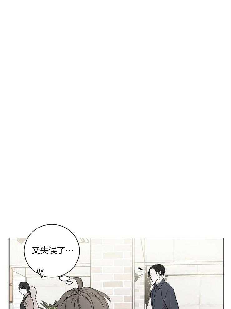 《与你同眠》漫画最新章节第21话_奇怪的人免费下拉式在线观看章节第【25】张图片