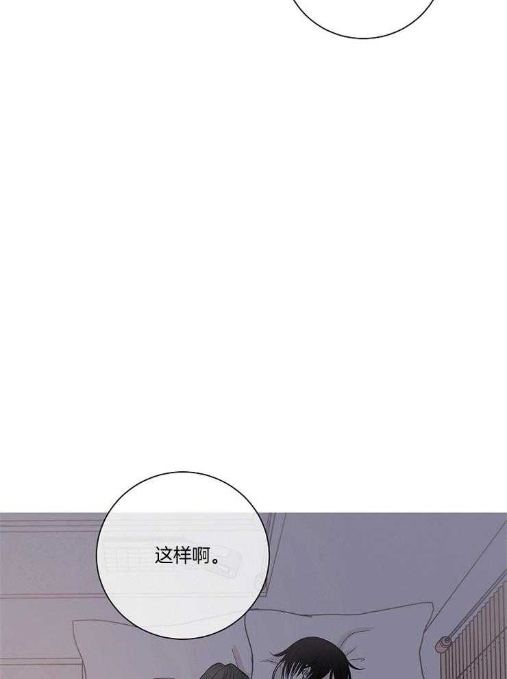 《与你同眠》漫画最新章节第21话_奇怪的人免费下拉式在线观看章节第【33】张图片