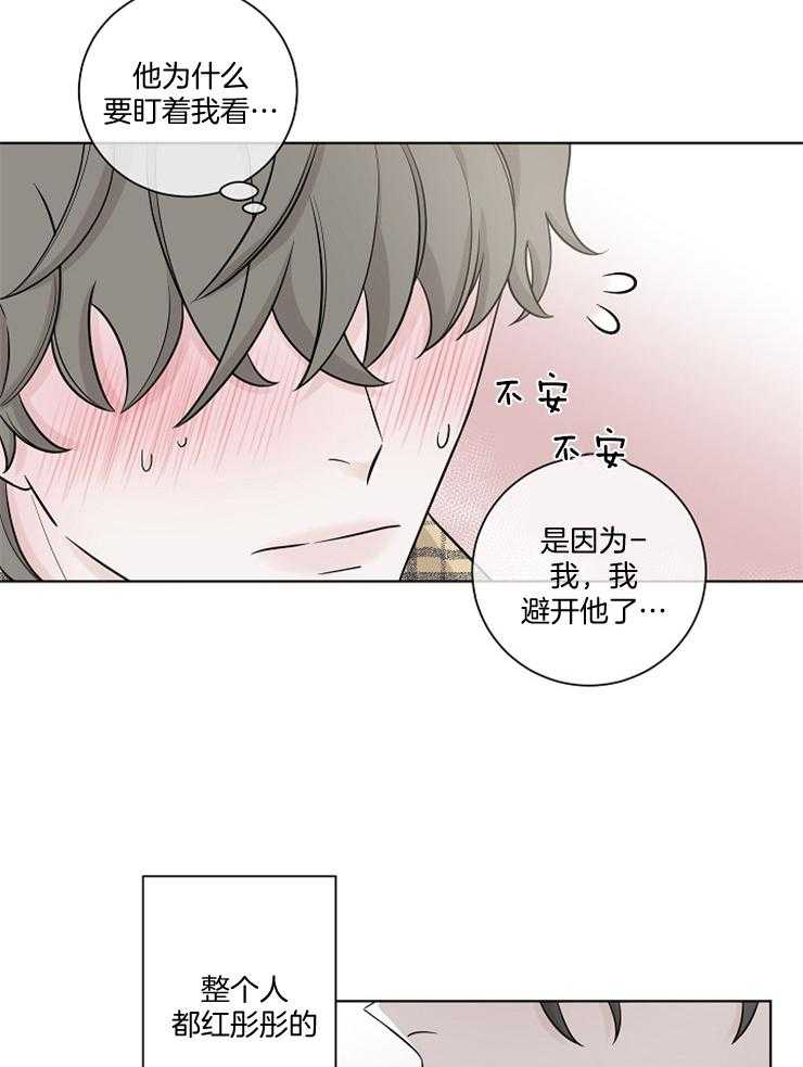 《与你同眠》漫画最新章节第21话_奇怪的人免费下拉式在线观看章节第【9】张图片