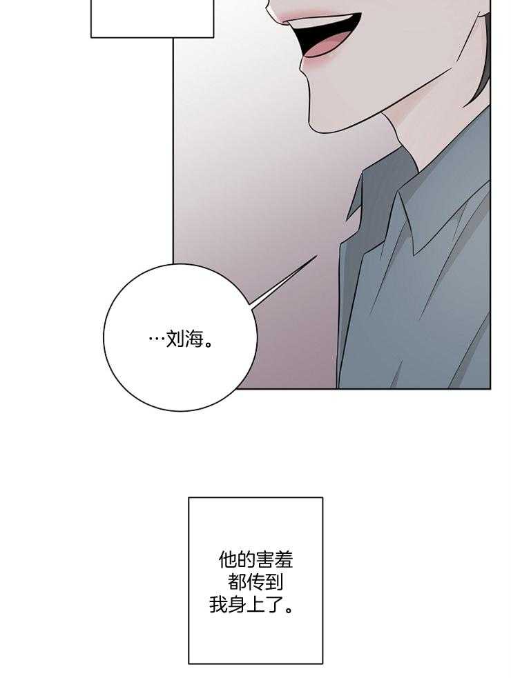 《与你同眠》漫画最新章节第21话_奇怪的人免费下拉式在线观看章节第【8】张图片