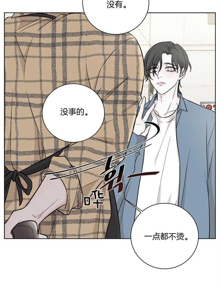 《与你同眠》漫画最新章节第21话_奇怪的人免费下拉式在线观看章节第【13】张图片