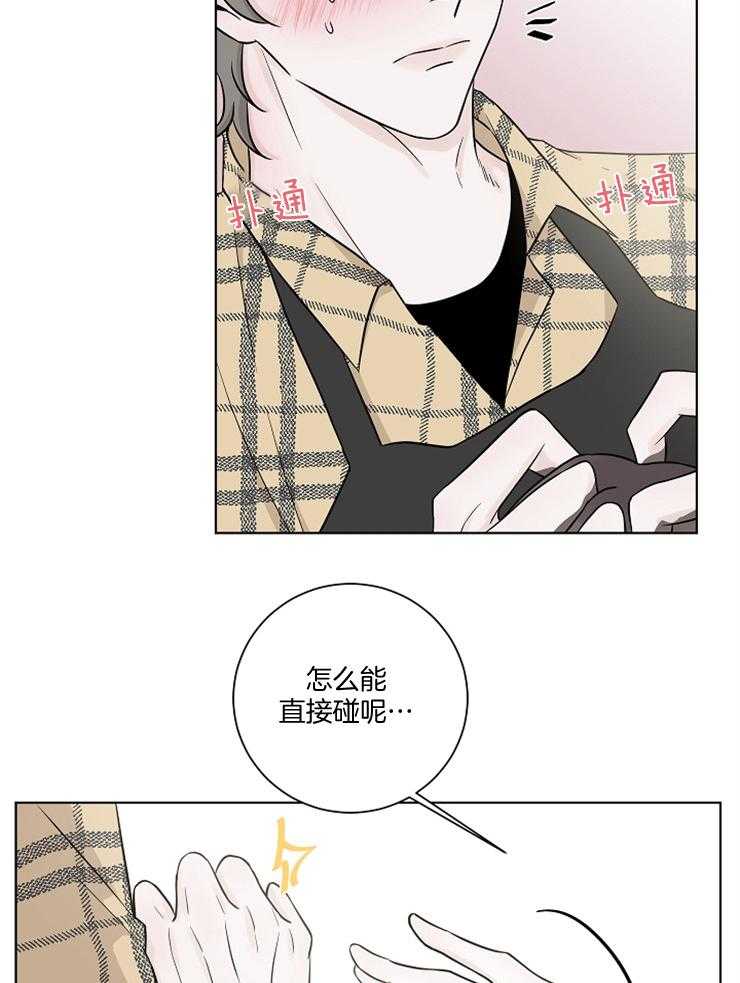 《与你同眠》漫画最新章节第21话_奇怪的人免费下拉式在线观看章节第【15】张图片