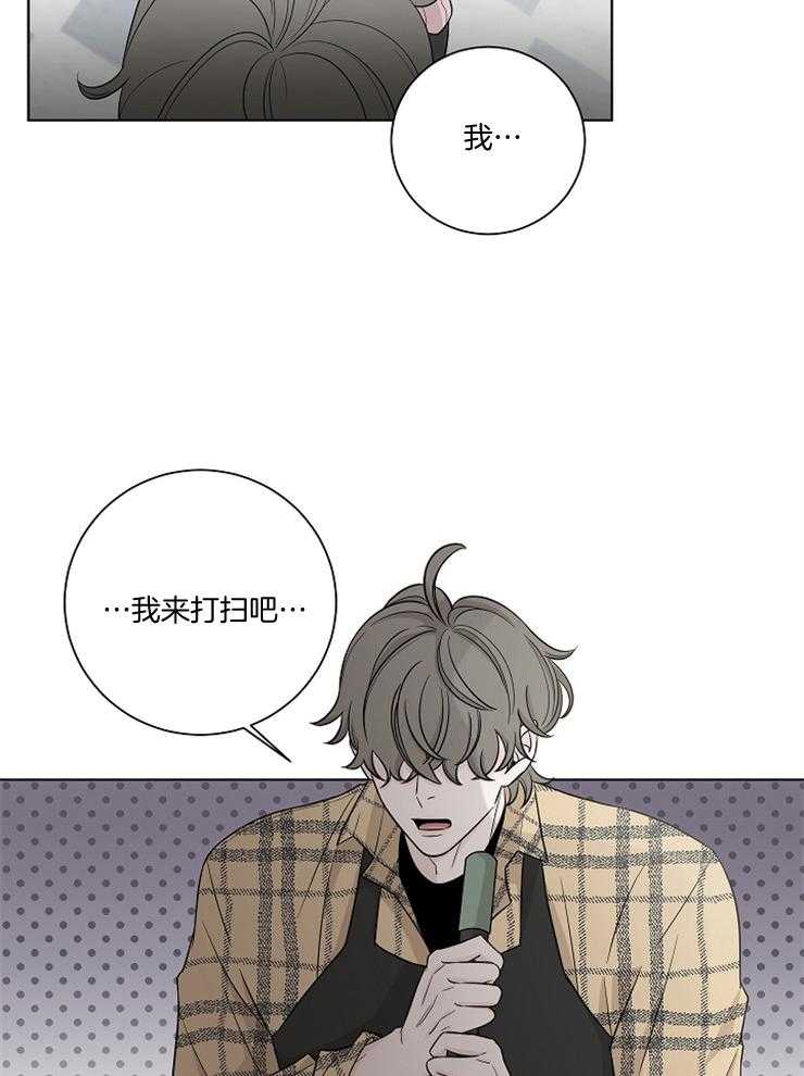 《与你同眠》漫画最新章节第21话_奇怪的人免费下拉式在线观看章节第【27】张图片