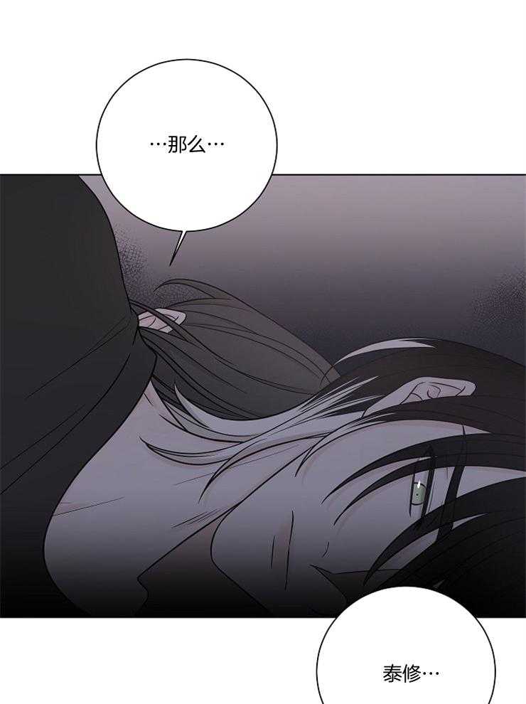 《与你同眠》漫画最新章节第21话_奇怪的人免费下拉式在线观看章节第【37】张图片