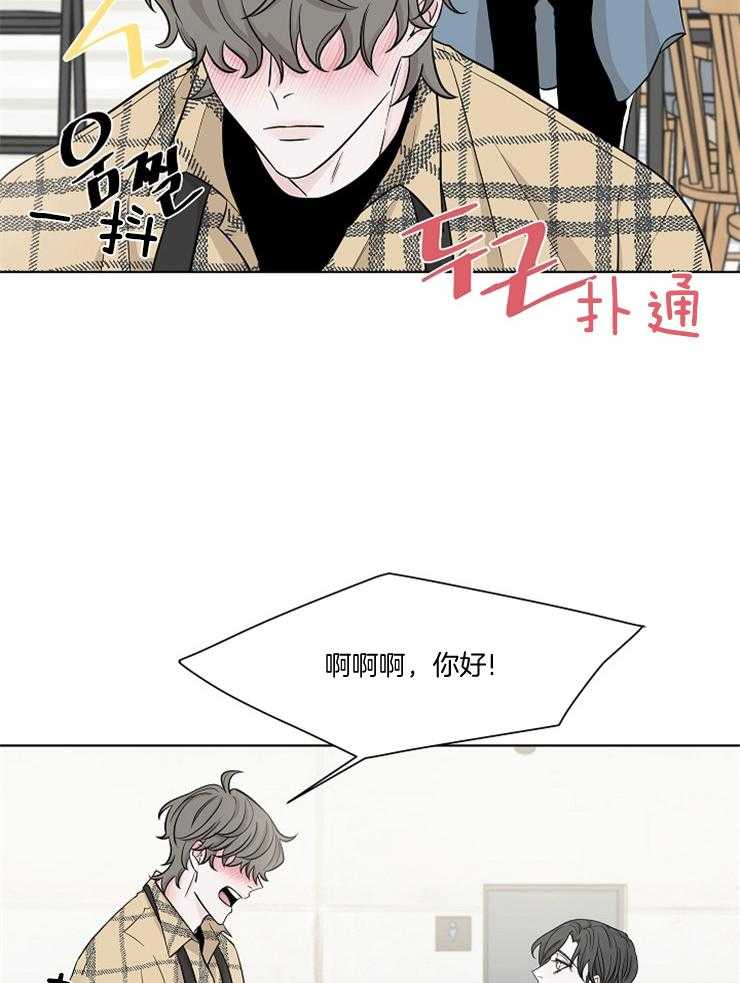 《与你同眠》漫画最新章节第21话_奇怪的人免费下拉式在线观看章节第【19】张图片