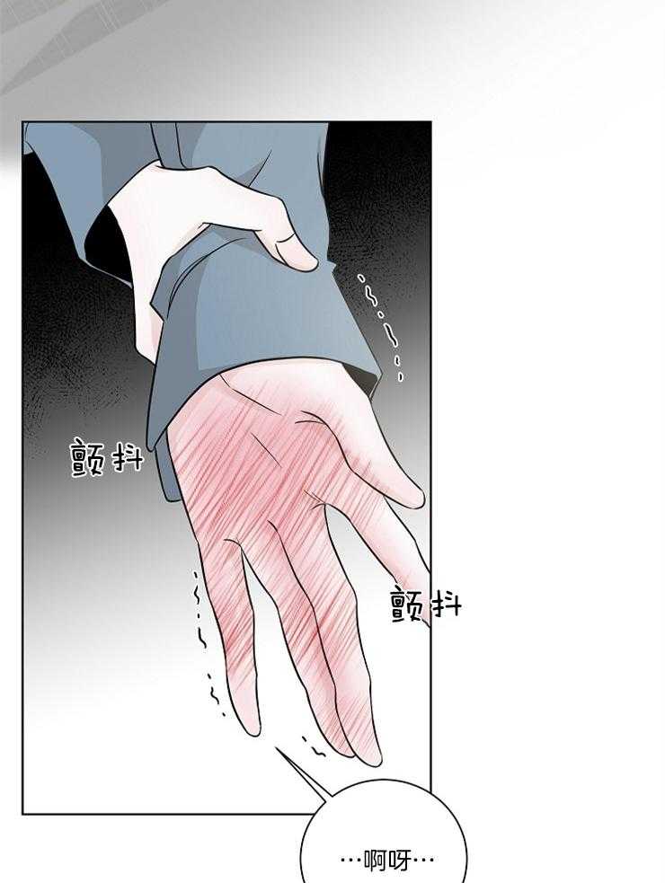 《与你同眠》漫画最新章节第21话_奇怪的人免费下拉式在线观看章节第【2】张图片