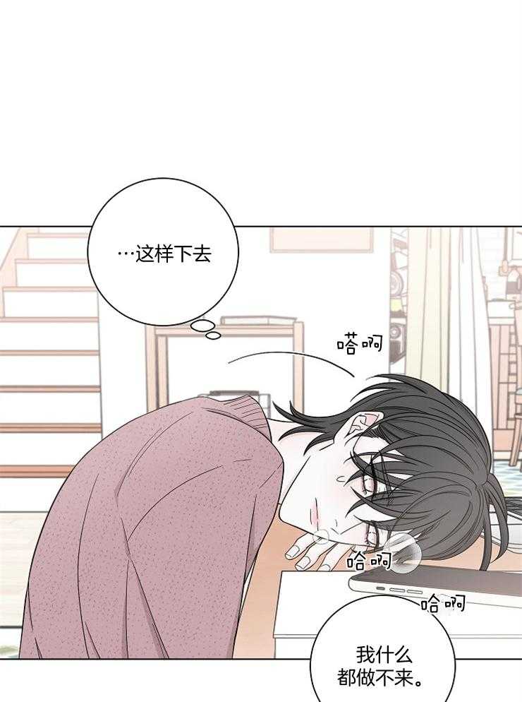 《与你同眠》漫画最新章节第24话_谁危险了免费下拉式在线观看章节第【25】张图片