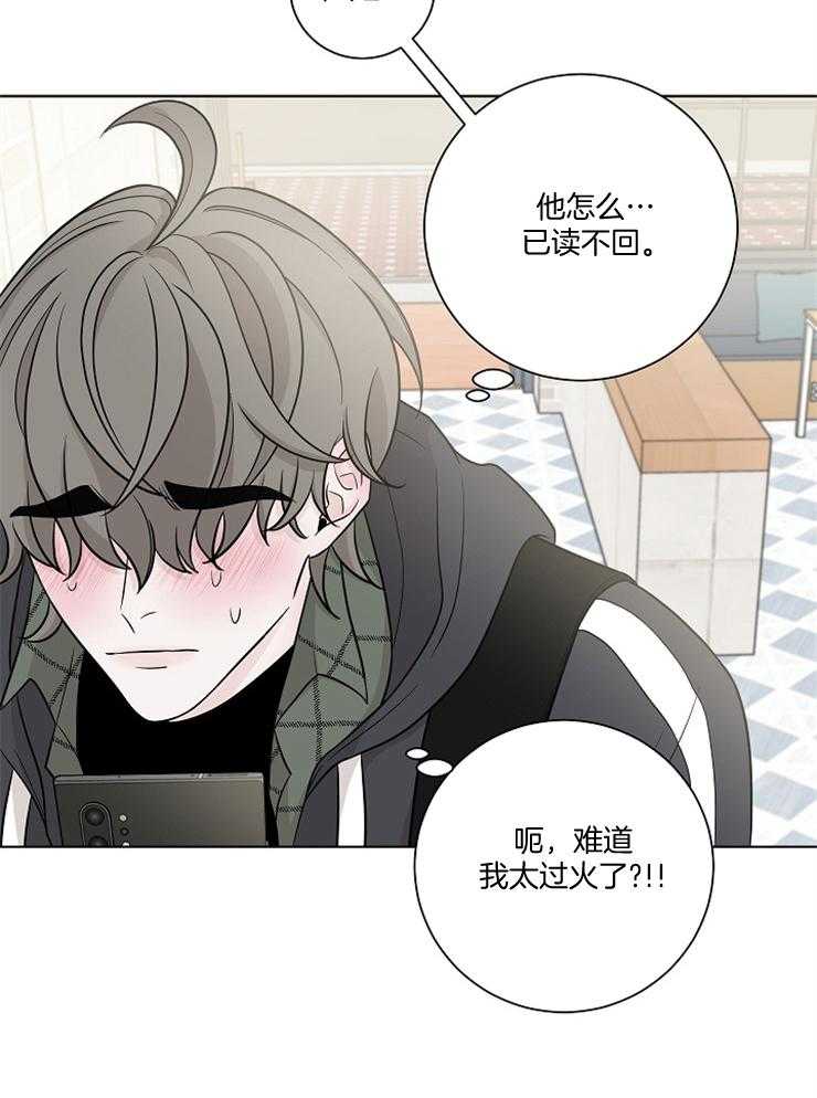 《与你同眠》漫画最新章节第24话_谁危险了免费下拉式在线观看章节第【17】张图片