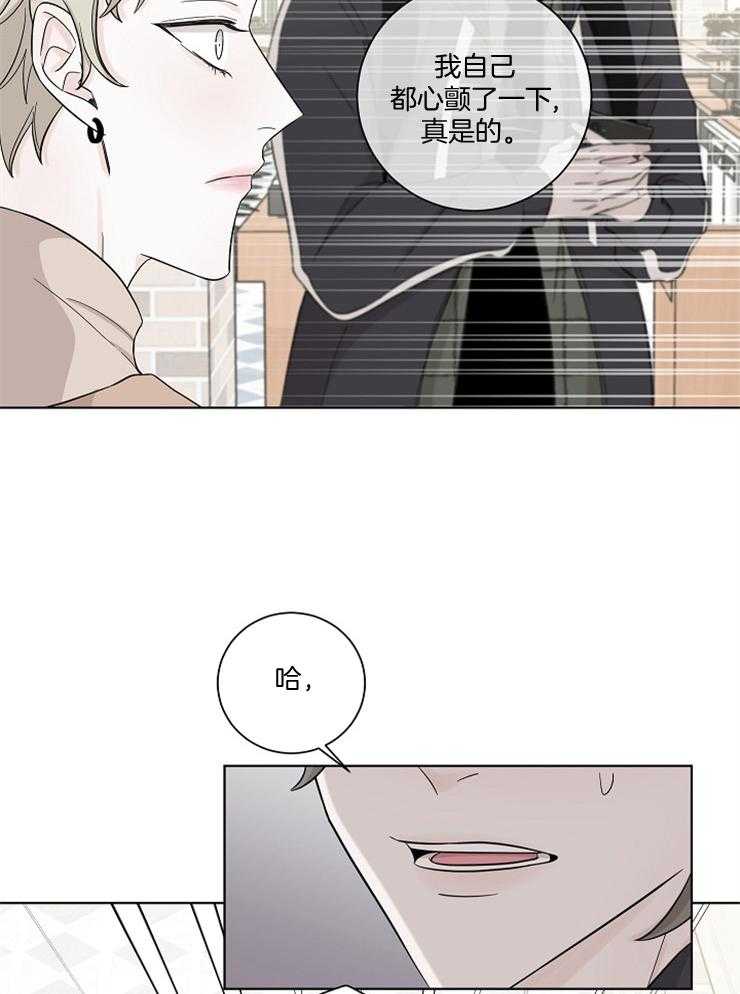 《与你同眠》漫画最新章节第24话_谁危险了免费下拉式在线观看章节第【10】张图片