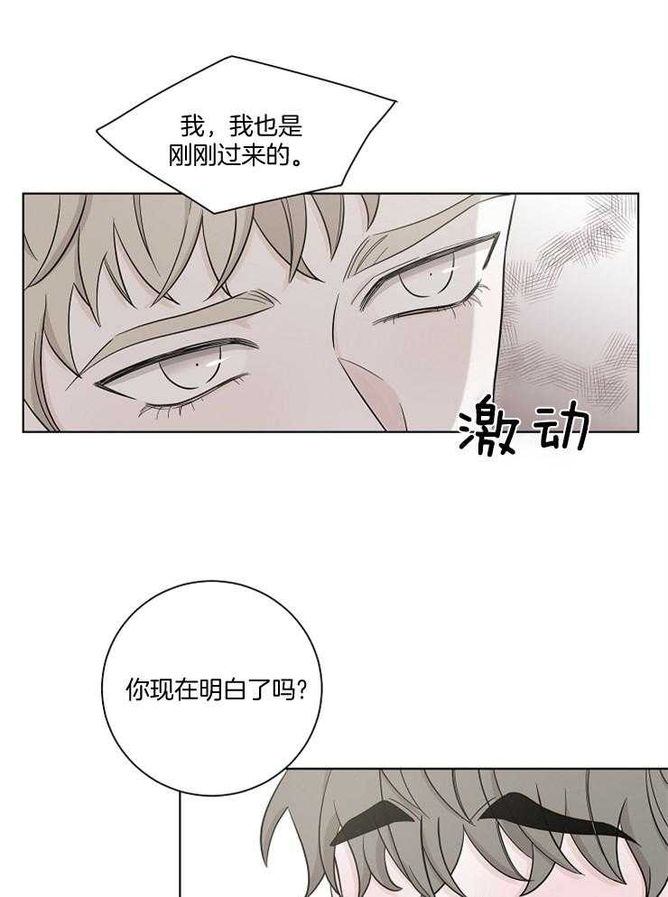 《与你同眠》漫画最新章节第24话_谁危险了免费下拉式在线观看章节第【8】张图片