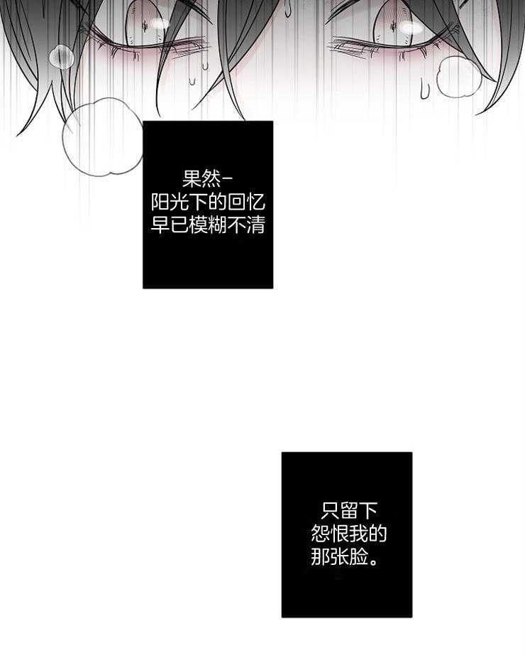 《与你同眠》漫画最新章节第24话_谁危险了免费下拉式在线观看章节第【28】张图片