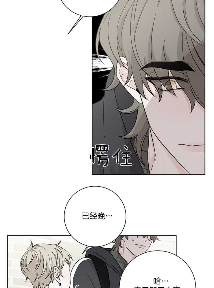 《与你同眠》漫画最新章节第24话_谁危险了免费下拉式在线观看章节第【12】张图片