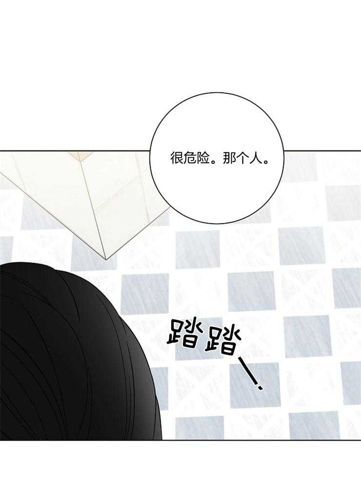 《与你同眠》漫画最新章节第24话_谁危险了免费下拉式在线观看章节第【3】张图片