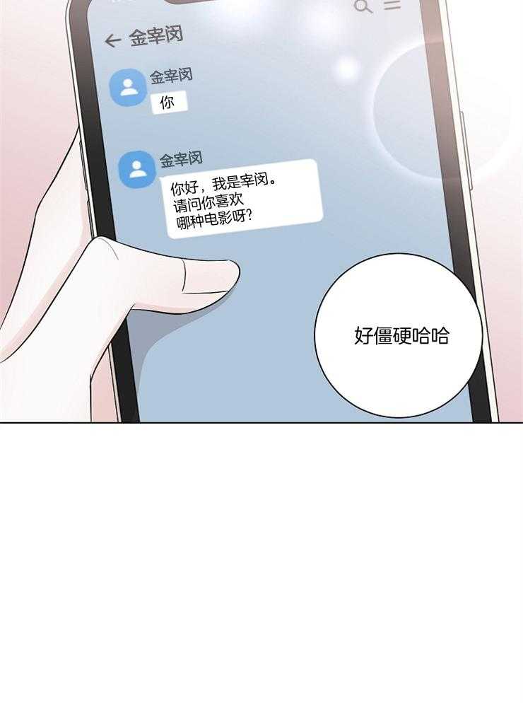 《与你同眠》漫画最新章节第24话_谁危险了免费下拉式在线观看章节第【19】张图片