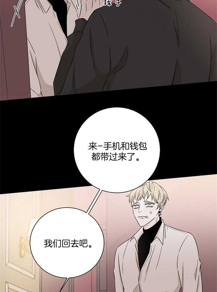 《与你同眠》漫画最新章节第25话_长得像狐狸的家伙免费下拉式在线观看章节第【15】张图片